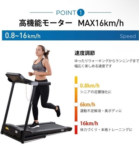 ランニングマシーン