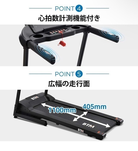 ランニングマシーン