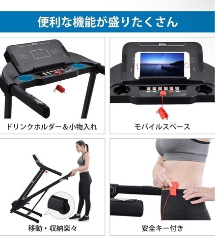ランニングマシーン