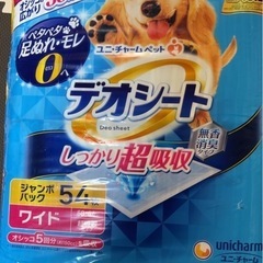 犬用　デオシート　オムツ　餌　滑り止め靴下