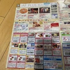 中部エリア　優待 割引券