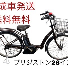 1298送料無料エリア多数！安心保証付き！安全整備済み！電動自転車 うさマート商品検索結果（電動アシスト自転車）｜うさマート