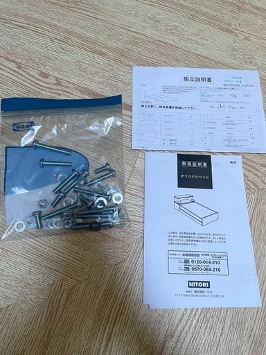 ダブルベッド　フレーム　収納付き　ニトリ