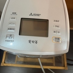 三菱　炊飯器10/29まで引き取り