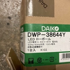 最終値下げ　屋外照明　売りますの画像