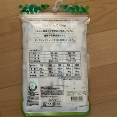 新品　新生児　短肌着の画像