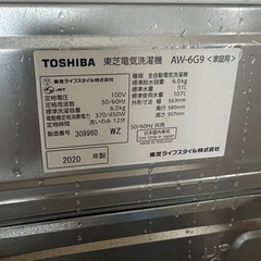 【八戸市内配送無料】6kg 洗濯機 2020年式　TOSHIBA　AW-6G9の画像