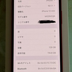 iPhone12mini 本体 RED 128GB ﾊﾞｯﾃﾘｰ 
89％  SIMフリー ★中古超美品★ の画像