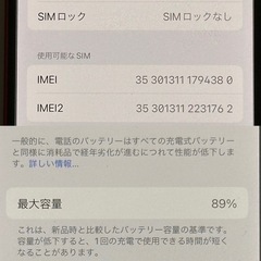 iPhone12mini 本体 RED 128GB ﾊﾞｯﾃﾘｰ 
89％  SIMフリー ★中古超美品★ の画像