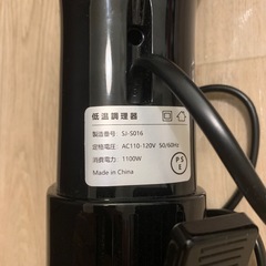 低温調理器レアウェル　SJ-S016の画像