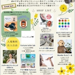 lino marché開催します♡占い、セッション系揃っています。