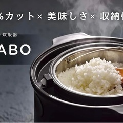 LOCABO(ロカボ)の画像