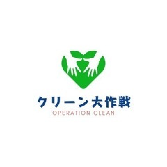 【上尾クリーン大作戦2🌿参加者募集】