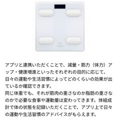 【値下げ】チョコザップ　体組成計　時計の画像