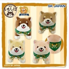 忠犬もちしば 10周年スクっとポーズぬいぐるみセット