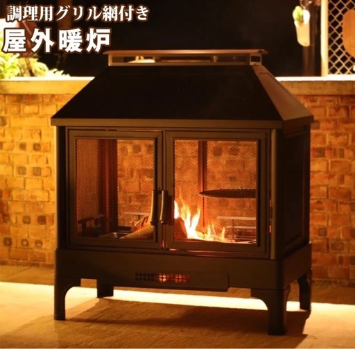 新品未使用♪即納★たき火台♪BBQ♪屋外暖炉♪薪ストーブ！ 高級ファイヤーピット 急募/今週中】焚き火台 屋外暖炉 バーベキュー