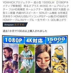 プロジェクターの画像