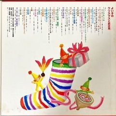 良い子のえほんLPレコード童謡集4枚セットの画像