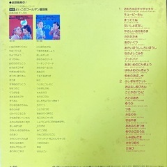 良い子のえほんLPレコード童謡集4枚セットの画像