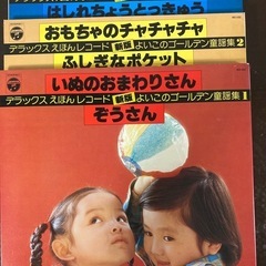 良い子のえほんLPレコード童謡集4枚セット