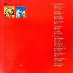 良い子のえほんLPレコード童謡集4枚セットの画像