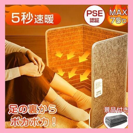 【大特価】パネルヒーター 折りたたみ 足元 省エネ 寒さ対策 暖房器具 オフィス