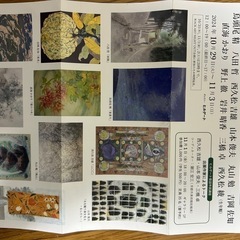 絵画みに行きませんか？ - 京都市