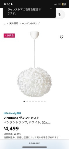 【美品】定価4499円I　KEA ペンダントランプ　電球付き