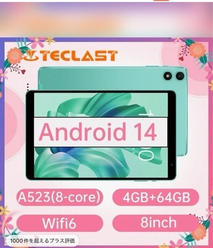 TECLAST Teclast P85T 2024 タブレット（Allwinner A523 8コア 1.8GHz/4GB RAM/64GB ROM(未開封)❗️
