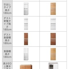 ディノス　キッチンキャビネットの画像