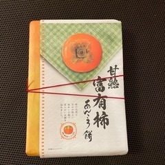 甘熟　富有柿あんころ餅②の画像