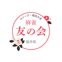 Ｍリーグ、麻雀、チーム戦、競技大会に興味がある方。気軽にご連絡く...