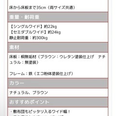 再投稿　
セミダブルベッド　タンスのゲンの画像