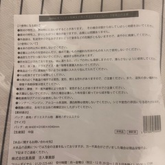 ★エコバッグ阪神タイガースの画像