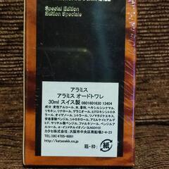 新品未使用 アラミス オードトワレ 30ml の画像