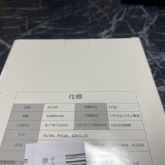 新品未使用未開封品です‼️‼️ モバイルバッテリー ケーブル内蔵 超小型 携帯バッテリー 大容量 PD3.0 急速充電 持ち運び便利 スマホ充電器 LCD残量表示 ストラップ付き LEDライト付き 携帯充電器 パワーバンク コンパクト アウトドア 防災 旅行 出張 停電対策 緊急用 機内持込可能 の画像