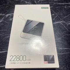 新品未使用未開封品です‼️‼️ モバイルバッテリー ケーブル内蔵 超小型 携帯バッテリー 大容量 PD3.0 急速充電 持ち運び便利 スマホ充電器 LCD残量表示 ストラップ付き LEDライト付き 携帯充電器 パワーバンク コンパクト アウトドア 防災 旅行 出張 停電対策 緊急用 機内持込可能 の画像