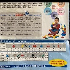 NEWブロック3点セットの画像