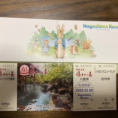 【値下げ】長島温泉