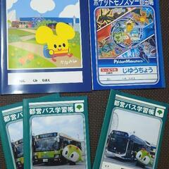 ノート5冊