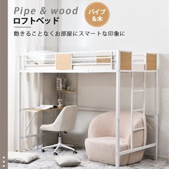 中古 ロフトベッド シングル デスク付き 省スペース (ホワイト)