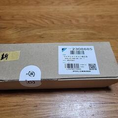 ☆値下げ☆ダイキン エアコン 新品リモコン  ARC478A31の画像