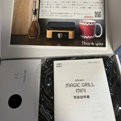 abien MAGIC GRILL miniの画像