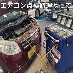 🆕協力会社募集　車修理　エアコン、飛び石修理業者他募集🙇