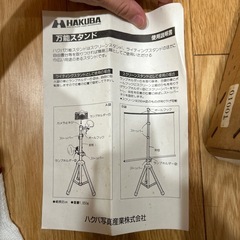 万能スタンド新品