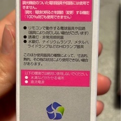  値下げ中！！ 新品未使用！！ 電球 2個セット の画像