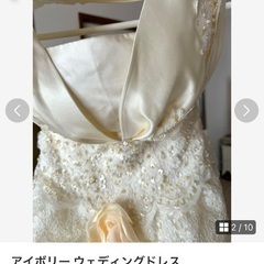 ウェディングドレス　未着用の画像