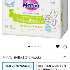 おしり拭き