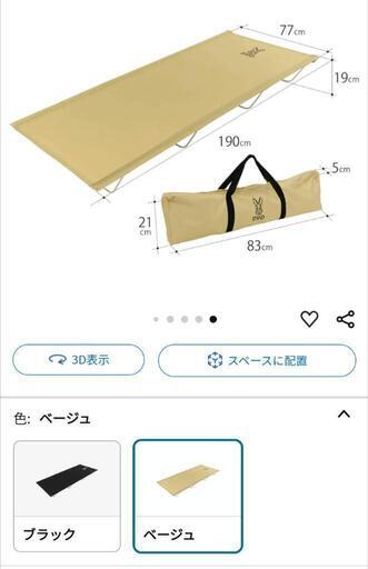 DODコット　幅広タイプ
