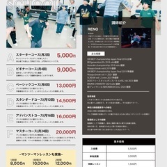 相模原市　Dance lesson ダンスレッスンの画像